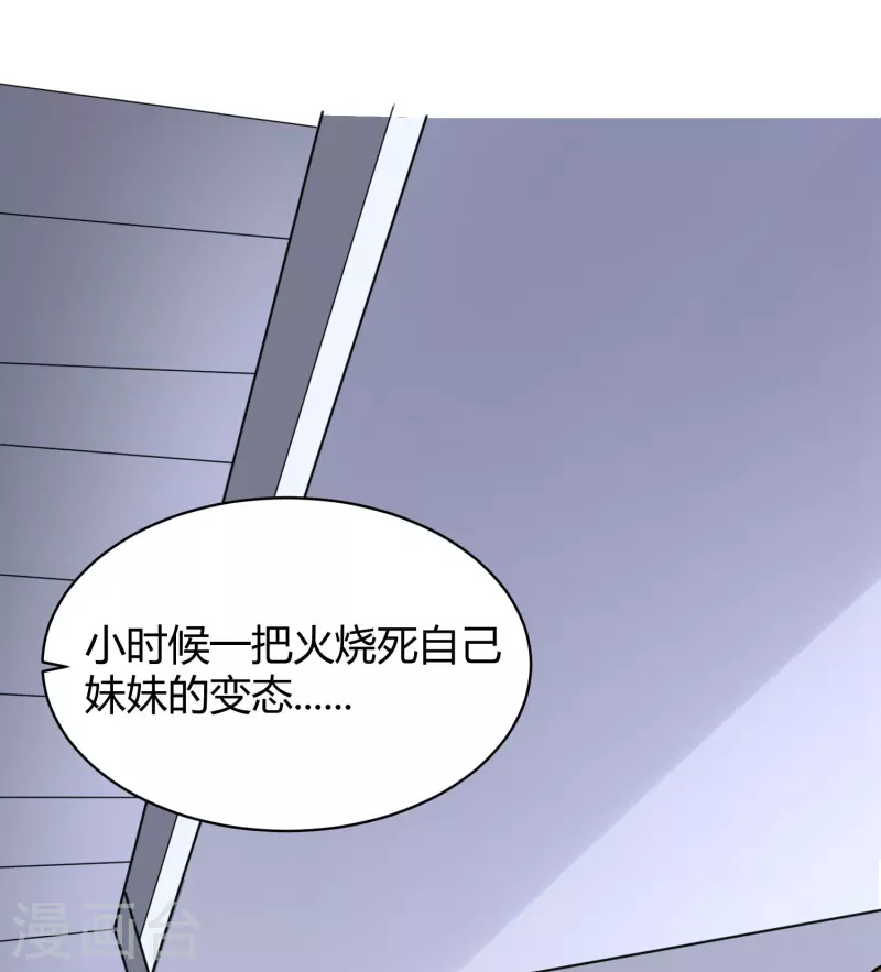 第43话 隐秘的大厦36 第13页