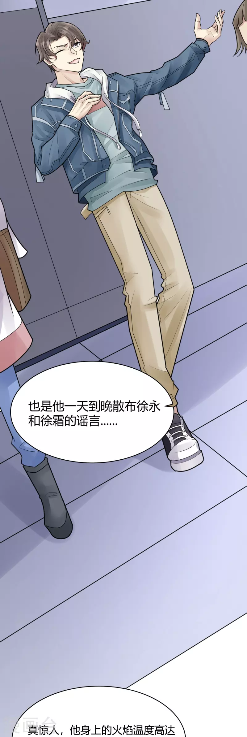 第43话 隐秘的大厦36 第14页