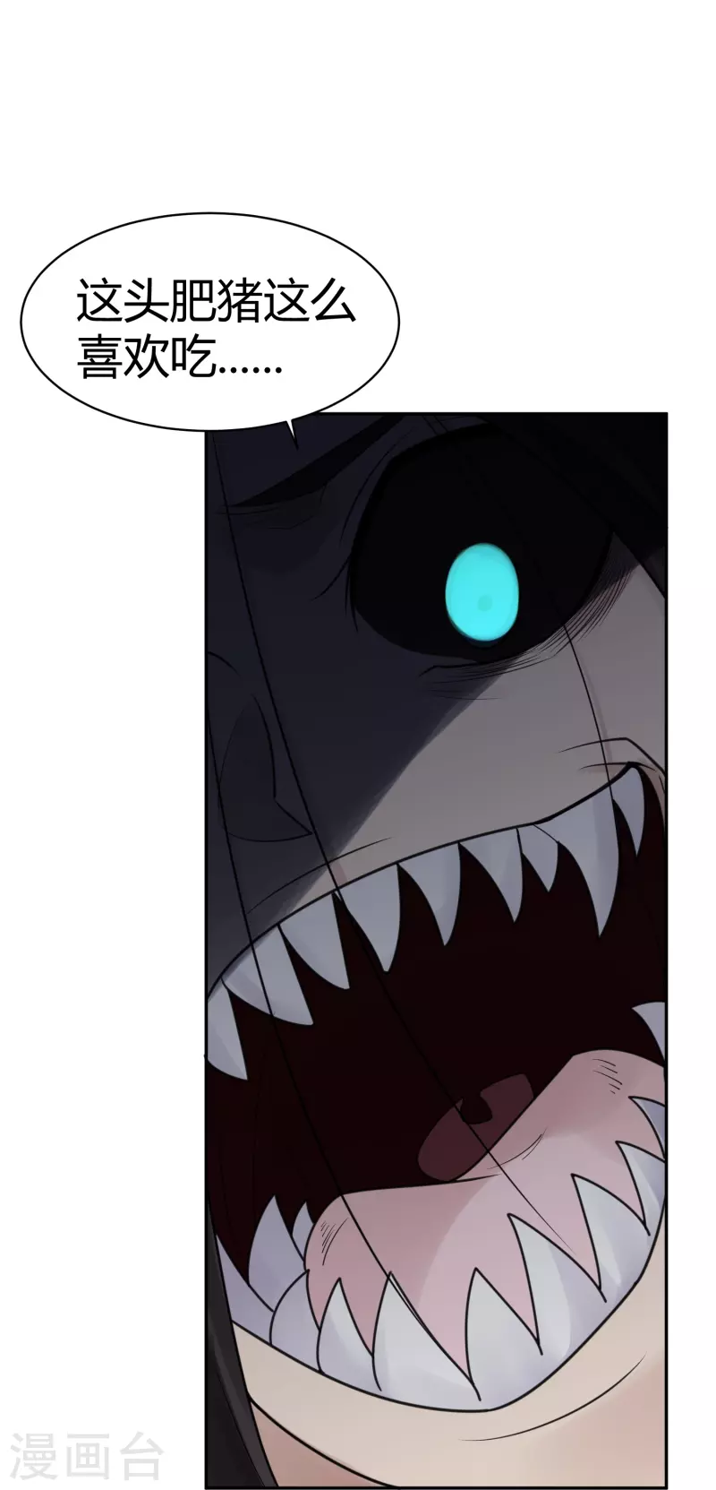 第43话 隐秘的大厦36 第25页