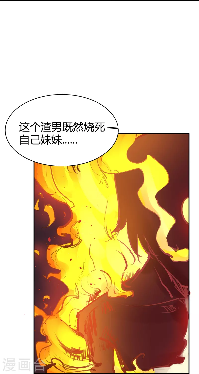 第43话 隐秘的大厦36 第28页
