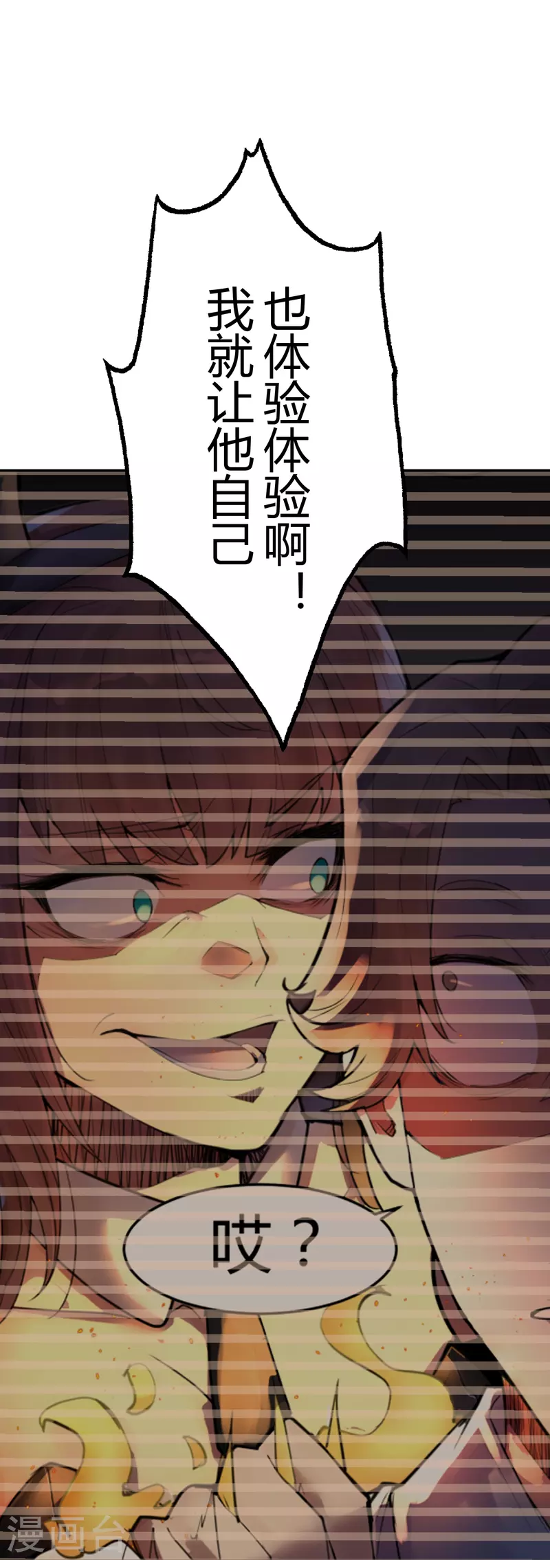 第43话 隐秘的大厦36 第29页