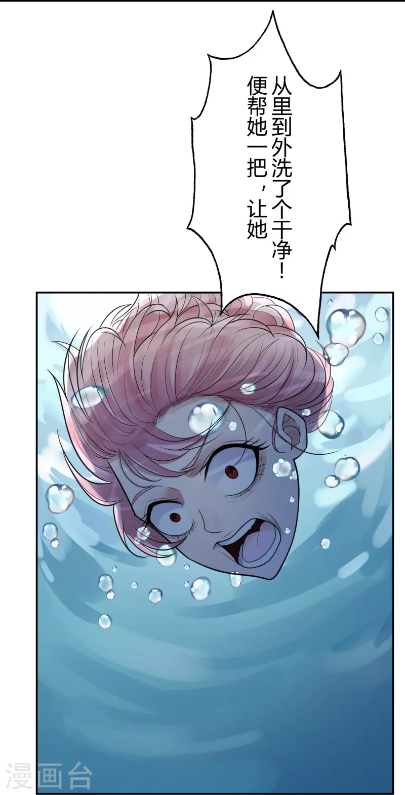 第43话 隐秘的大厦36 第33页