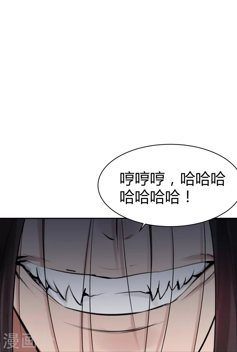 第43话 隐秘的大厦36 第34页