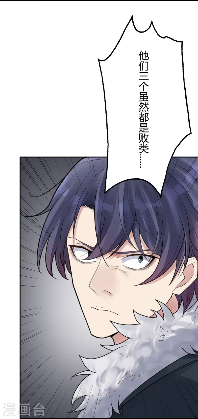 第43话 隐秘的大厦36 第38页
