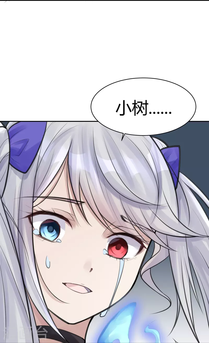 第42话 隐秘的大厦35 第3页