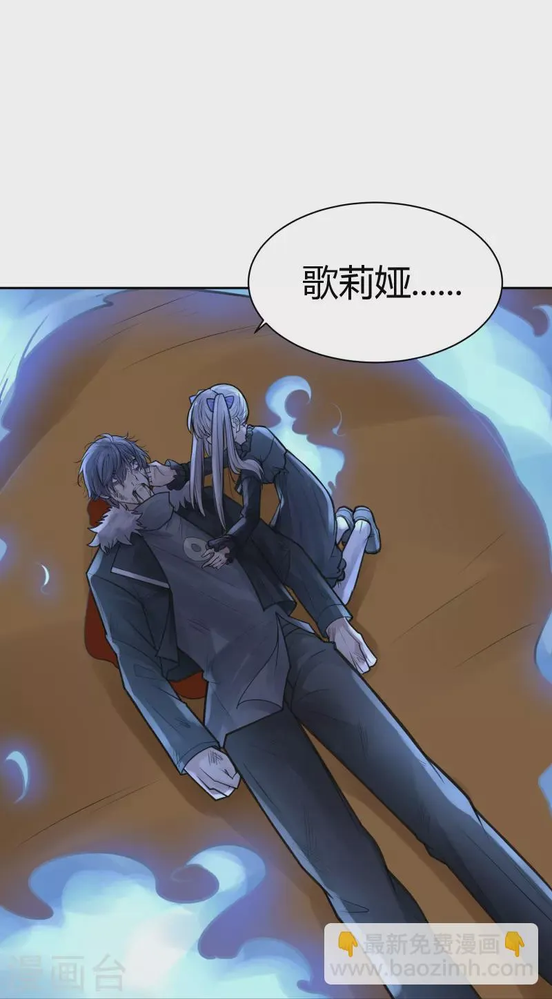 第42话 隐秘的大厦35 第15页