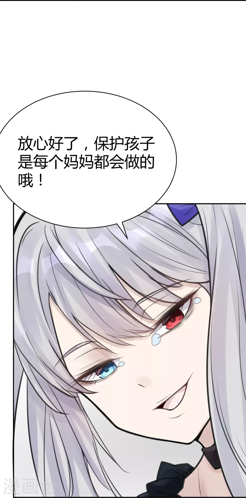 第42话 隐秘的大厦35 第21页