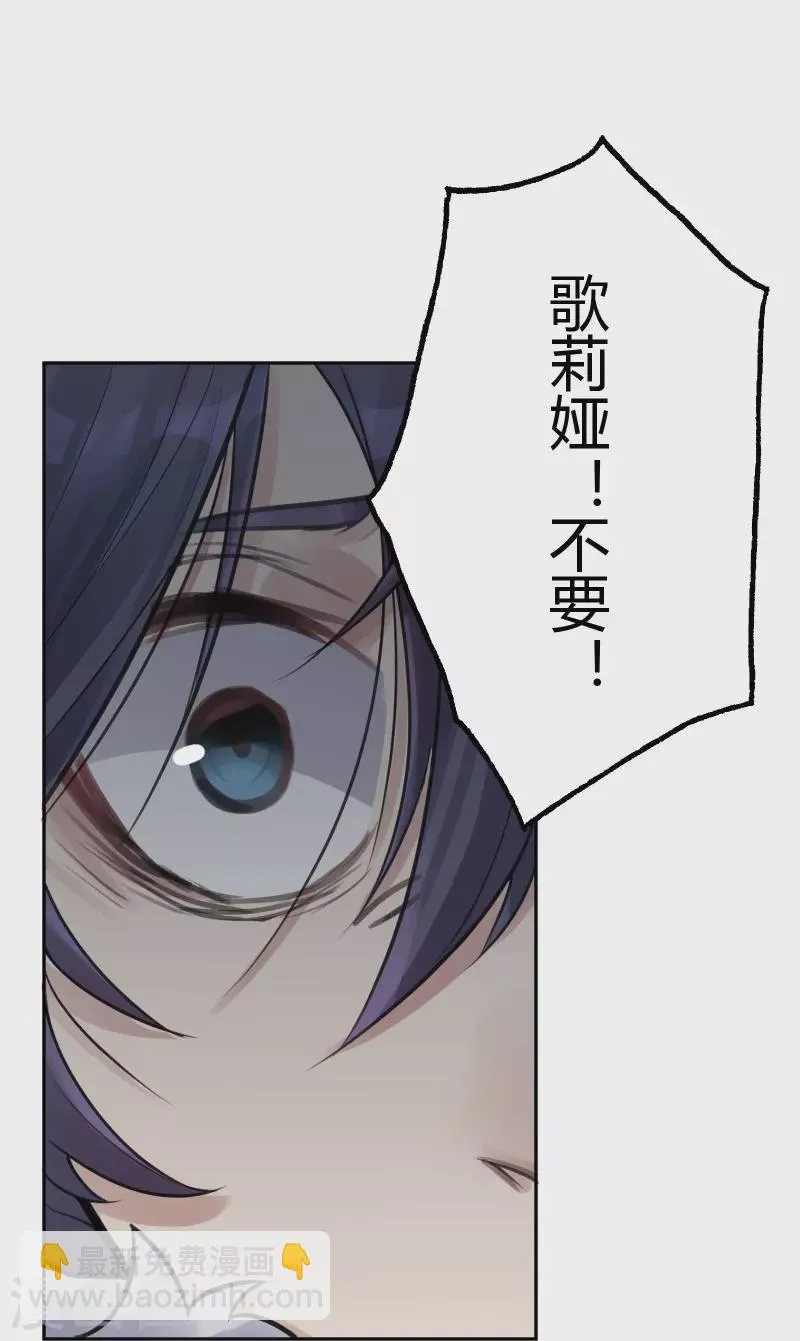第42话 隐秘的大厦35 第22页