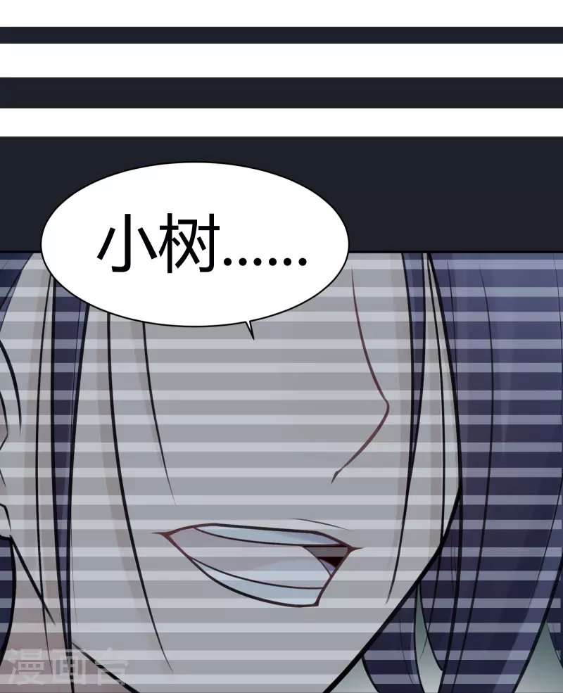第42话 隐秘的大厦35 第24页