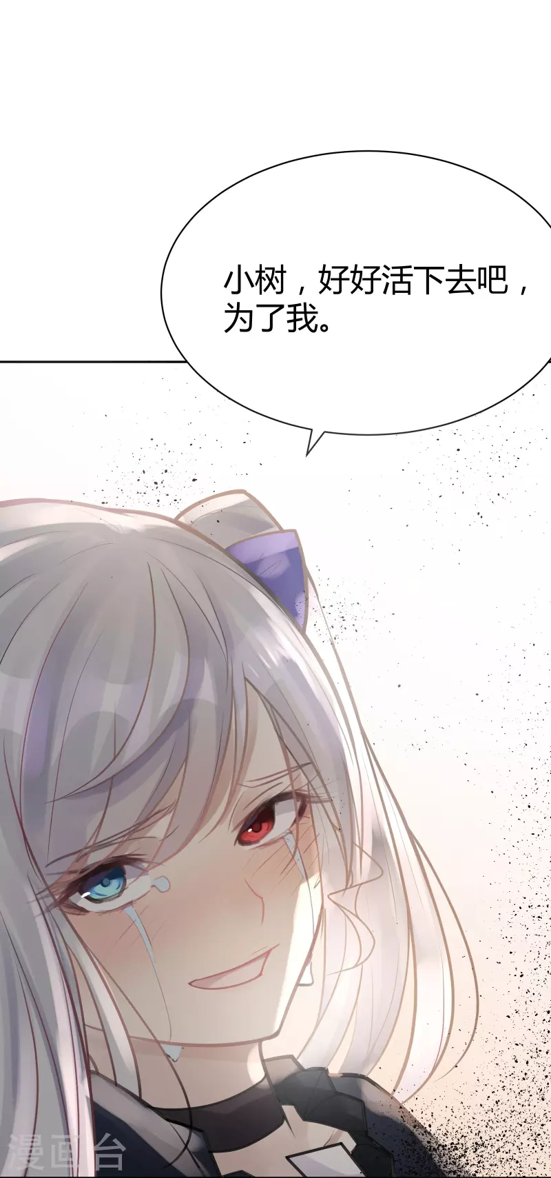 第42话 隐秘的大厦35 第32页
