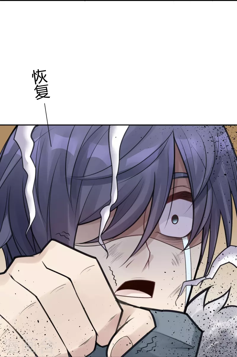 第42话 隐秘的大厦35 第38页