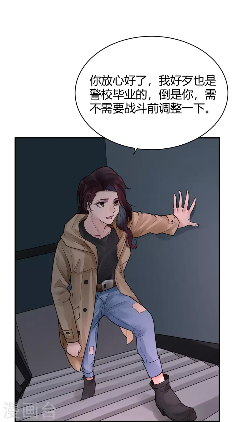 第41话 隐秘的大厦34 第5页