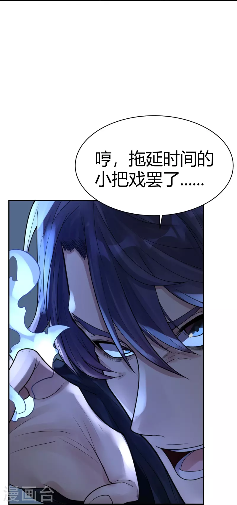 第41话 隐秘的大厦34 第8页