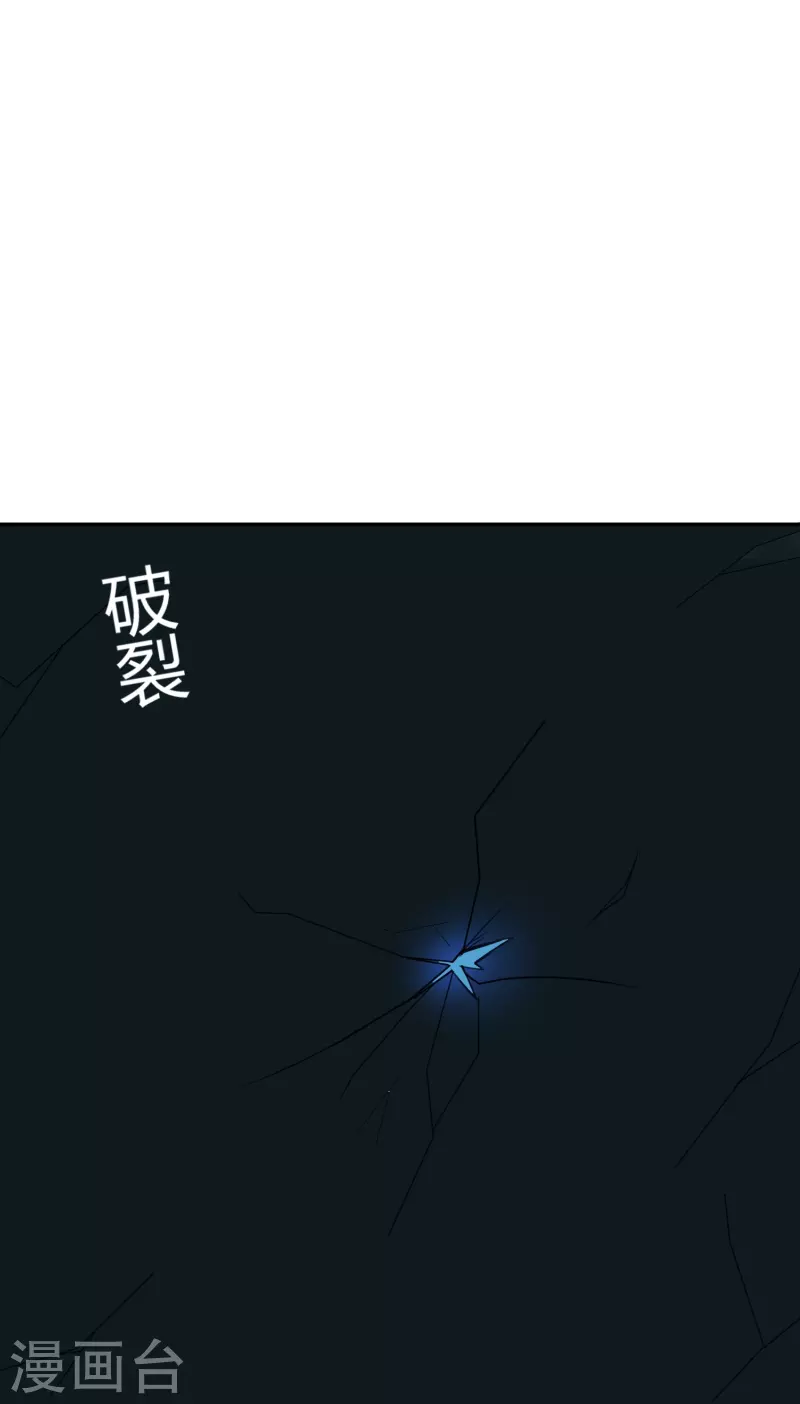 第41话 隐秘的大厦34 第9页