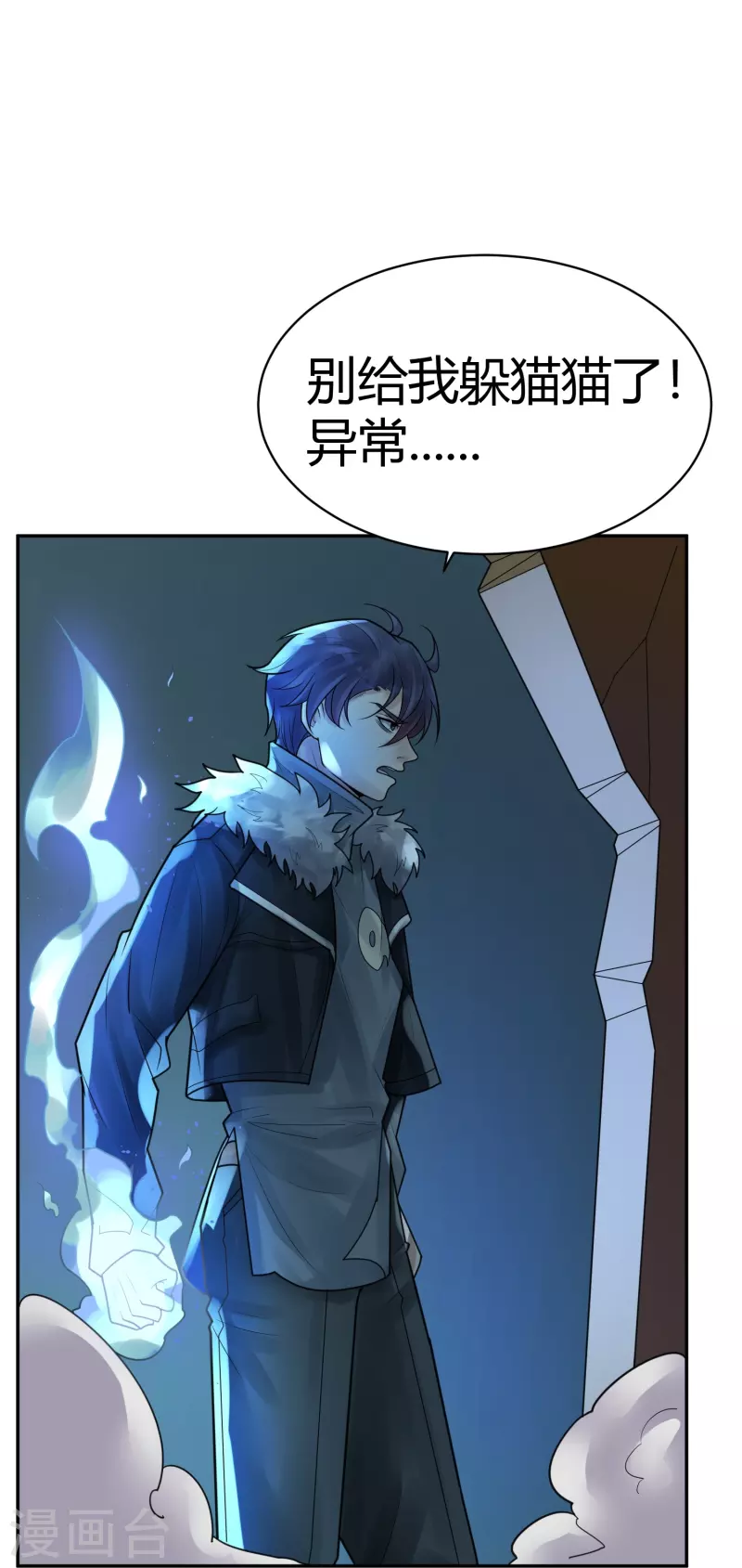 第41话 隐秘的大厦34 第15页