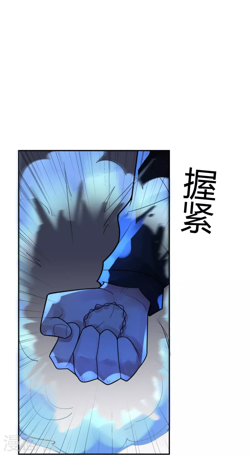 第41话 隐秘的大厦34 第17页