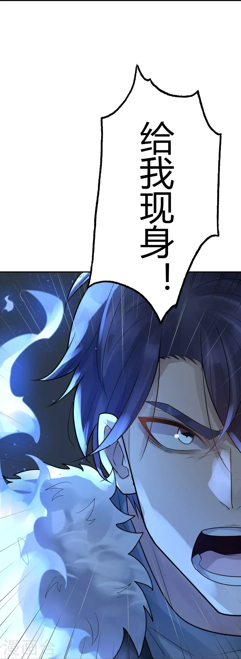 第41话 隐秘的大厦34 第22页