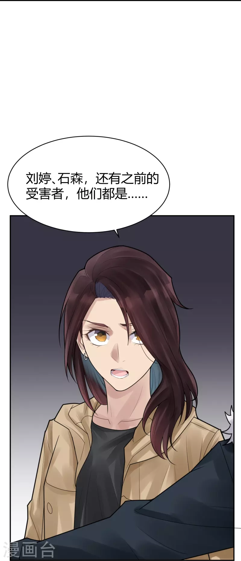 第41话 隐秘的大厦34 第38页