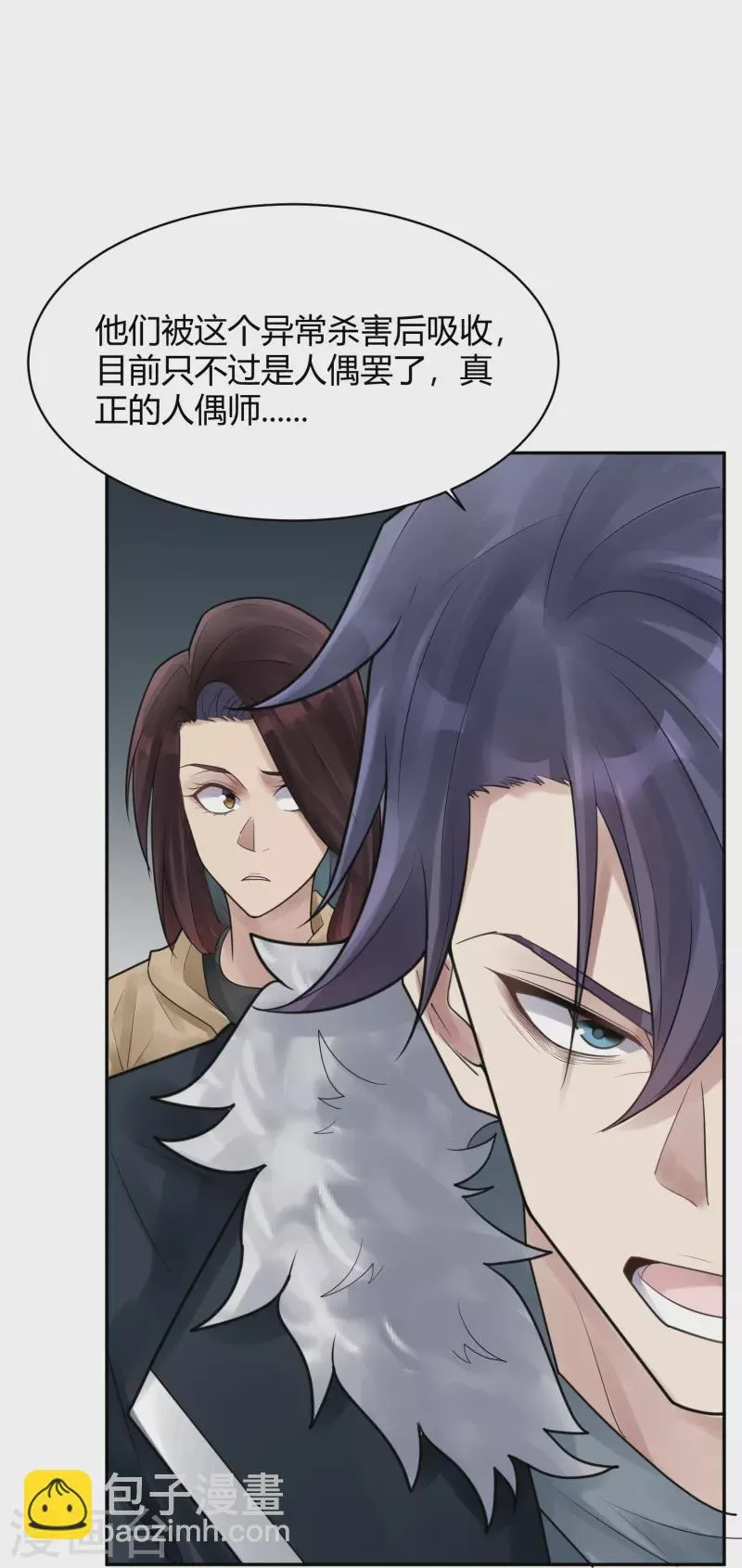第41话 隐秘的大厦34 第39页