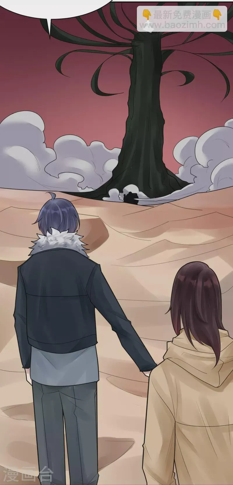 第41话 隐秘的大厦34 第41页