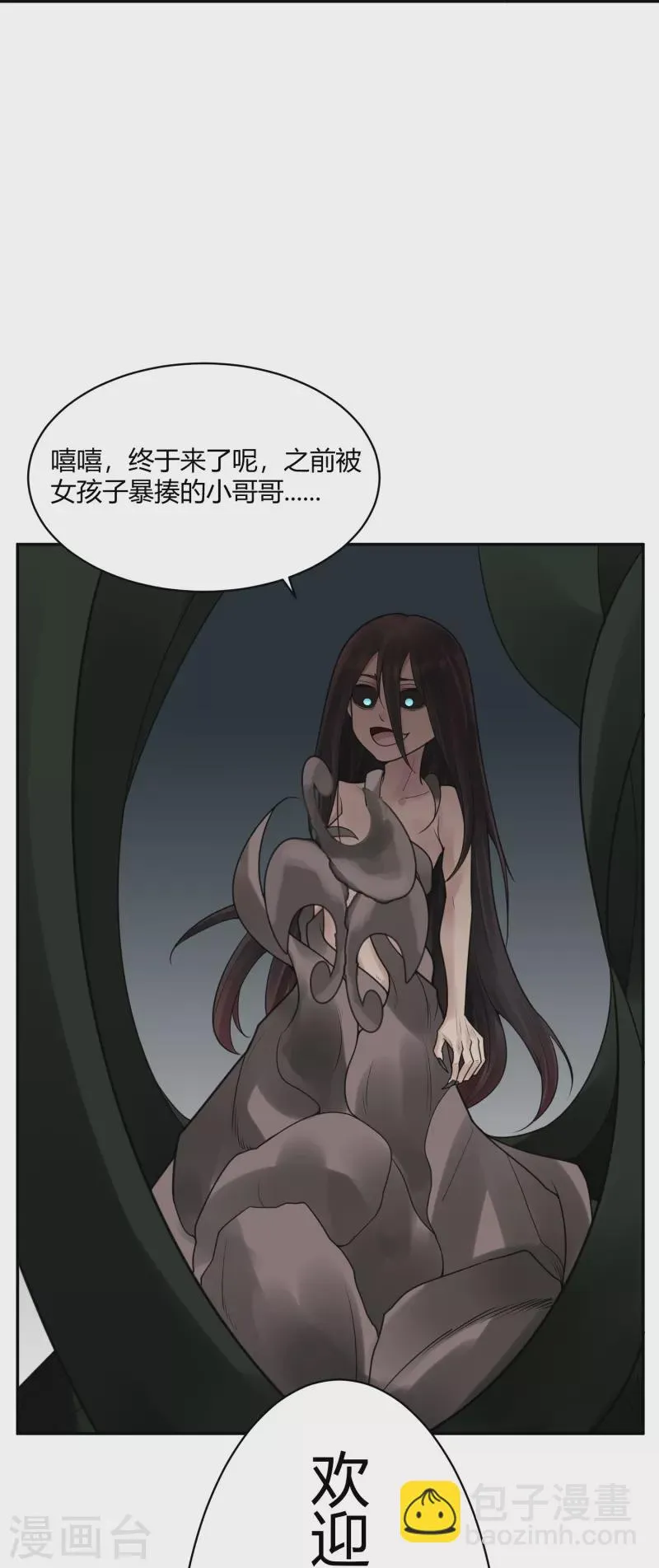 第41话 隐秘的大厦34 第42页