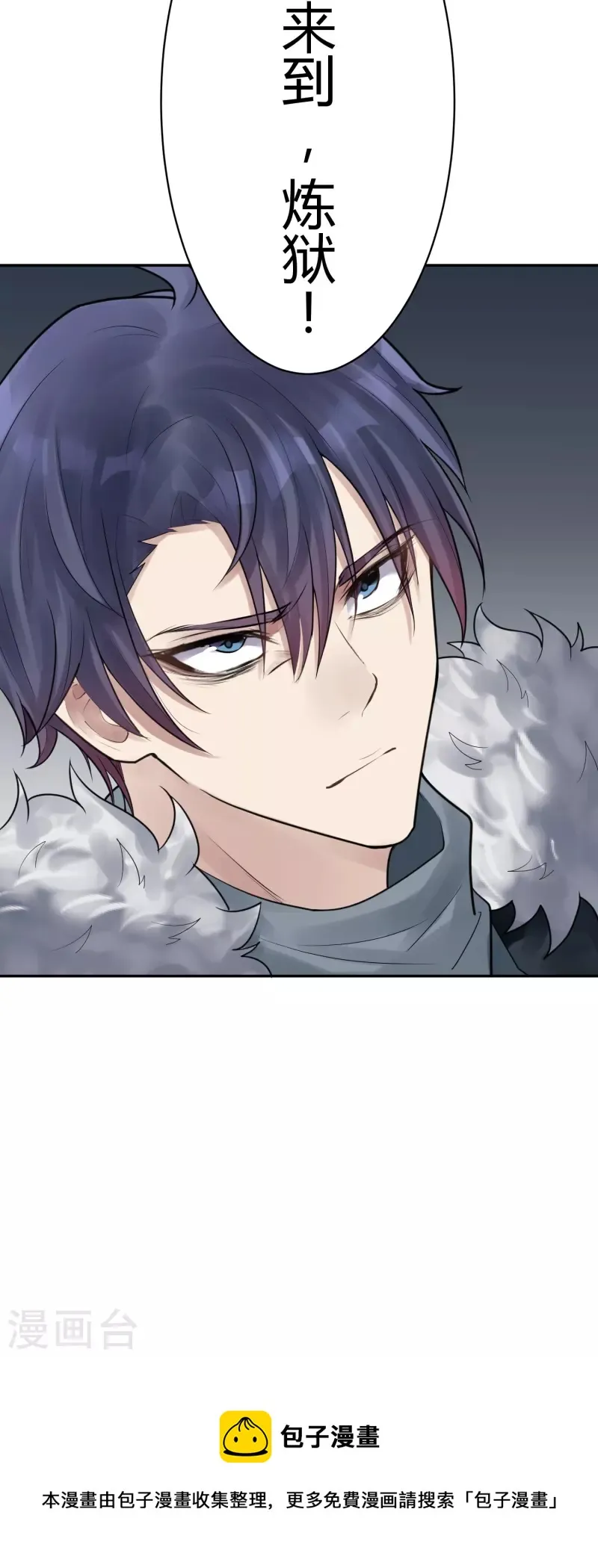 第41话 隐秘的大厦34 第43页