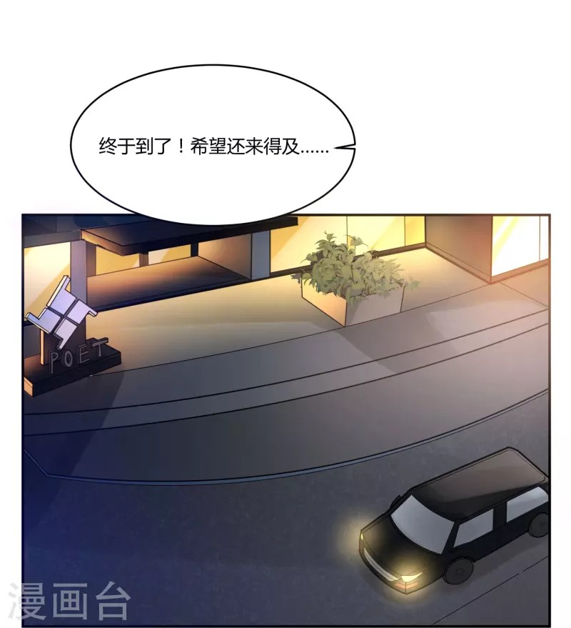 第40话 隐秘的大厦33 第3页