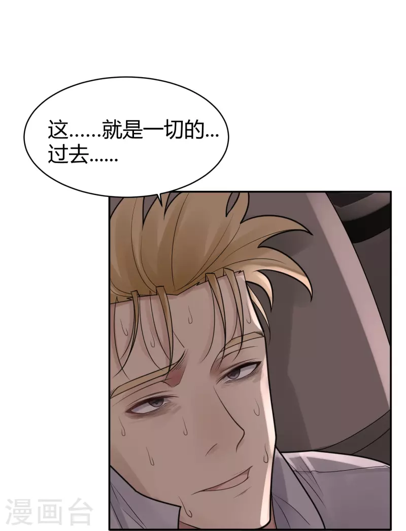 第40话 隐秘的大厦33 第6页