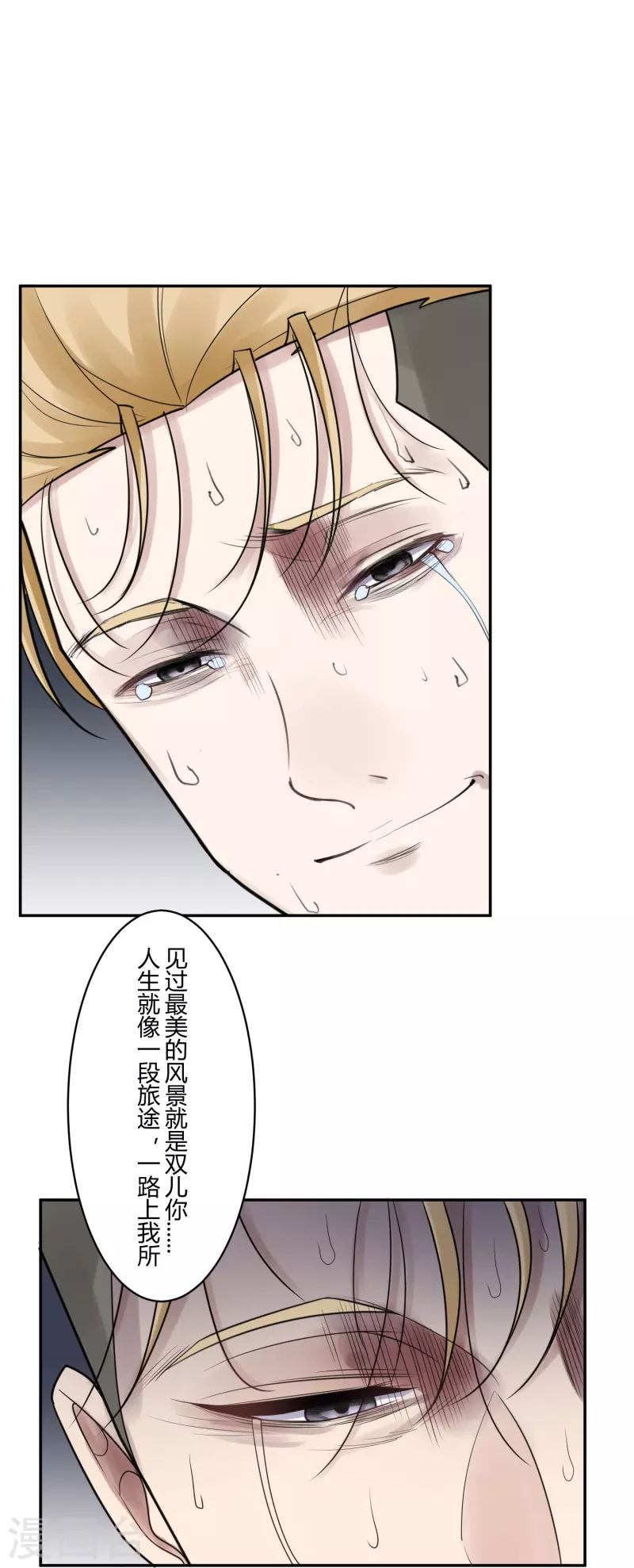 第40话 隐秘的大厦33 第14页