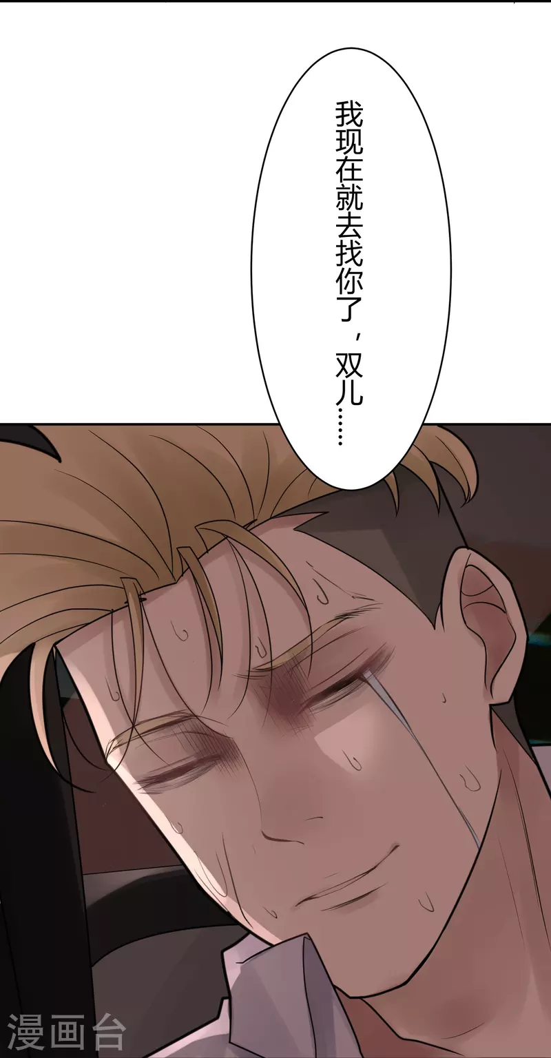 第40话 隐秘的大厦33 第17页