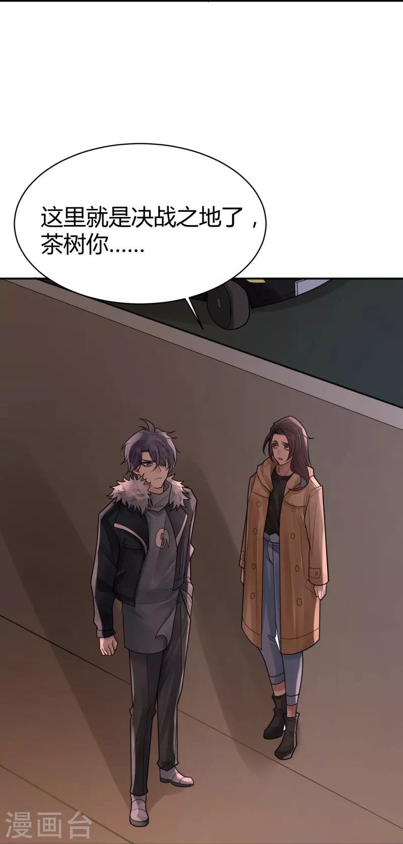 第40话 隐秘的大厦33 第27页