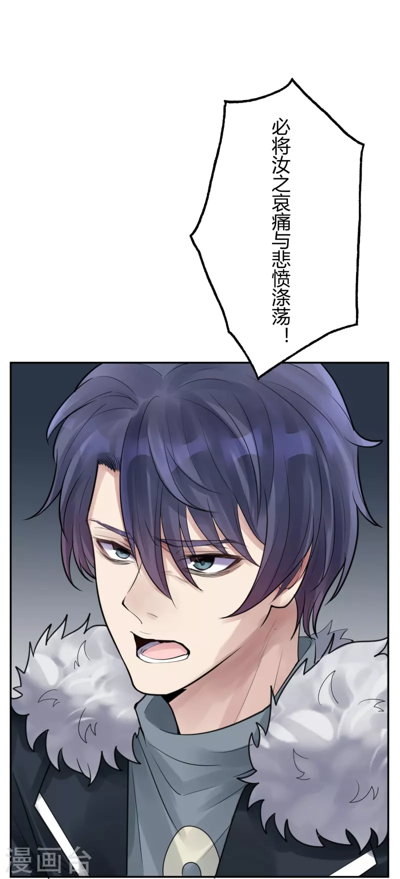第40话 隐秘的大厦33 第35页
