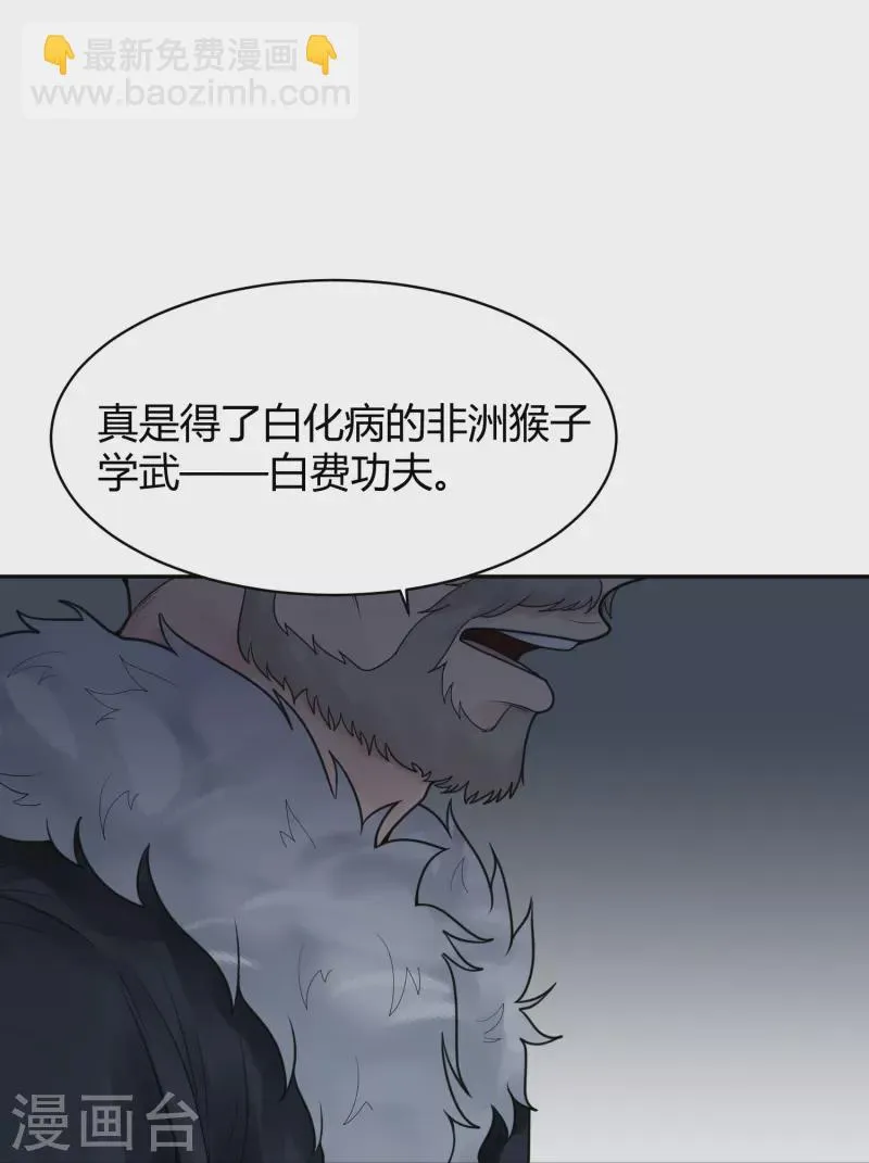 第40话 隐秘的大厦33 第38页