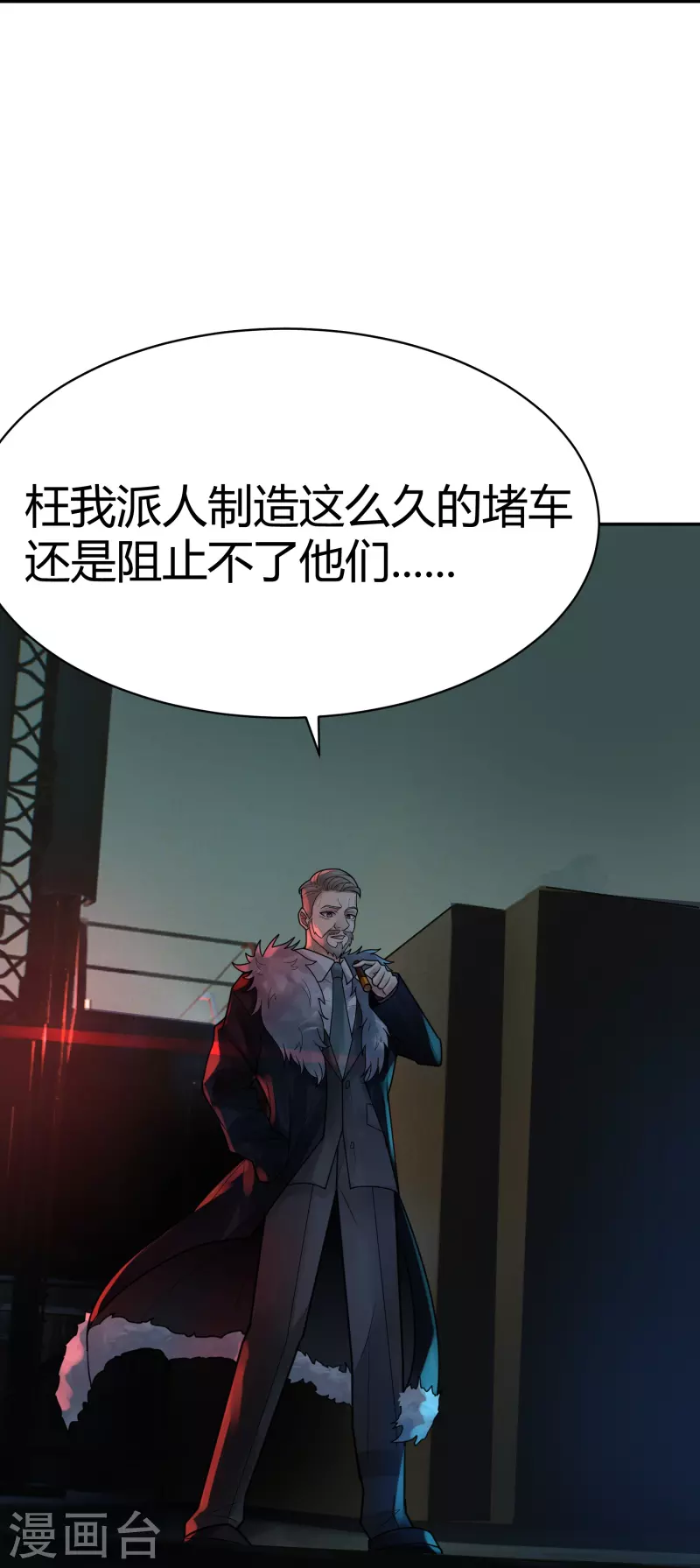 第40话 隐秘的大厦33 第39页