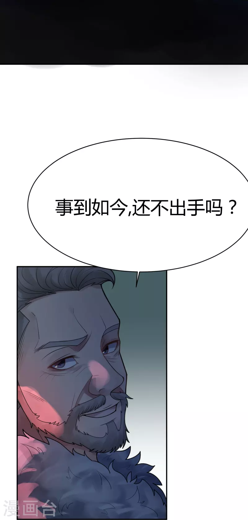 第40话 隐秘的大厦33 第40页
