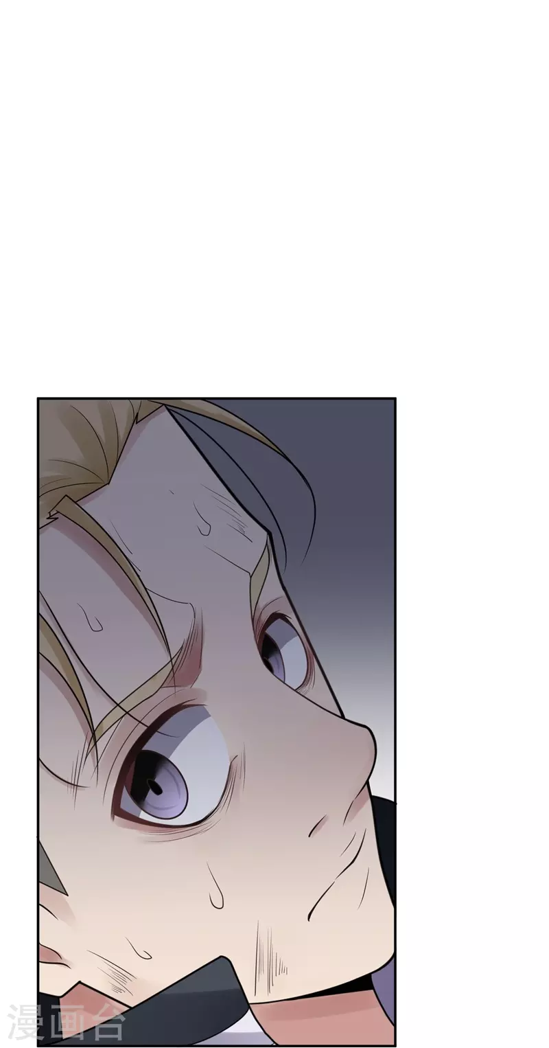 第39话 隐秘的大厦32 第12页