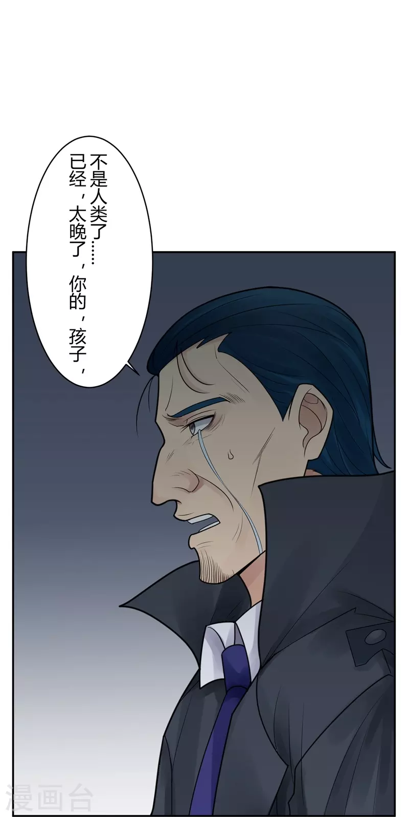 第39话 隐秘的大厦32 第38页