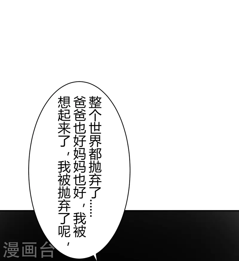 第39话 隐秘的大厦32 第47页