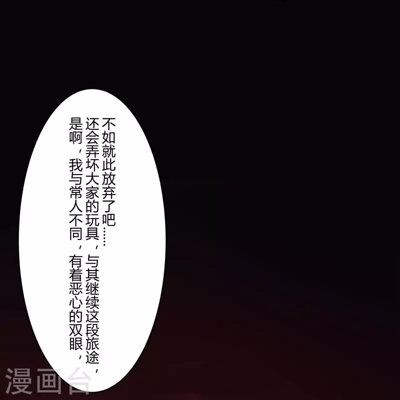 第38话 隐秘的大厦31 第10页