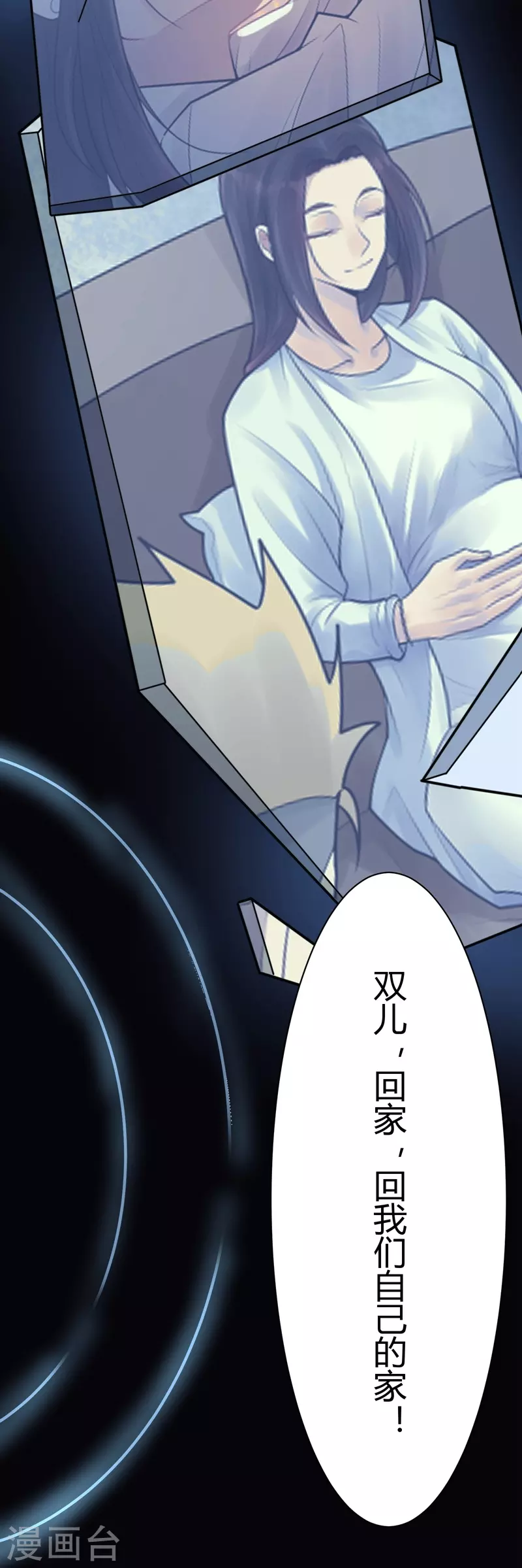 第38话 隐秘的大厦31 第16页