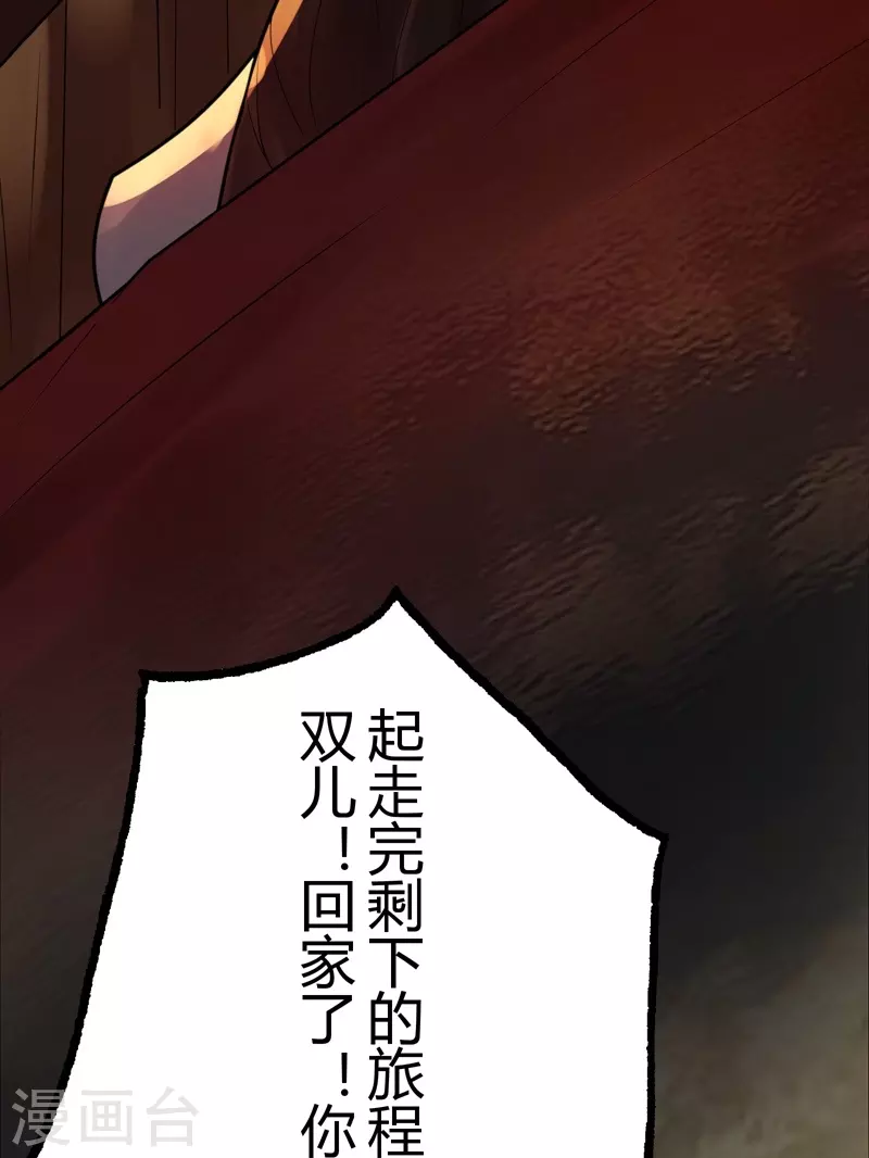 第38话 隐秘的大厦31 第21页