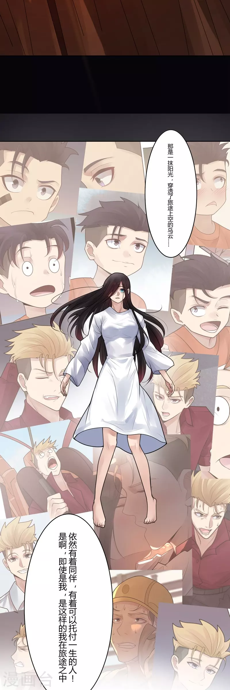 第38话 隐秘的大厦31 第25页