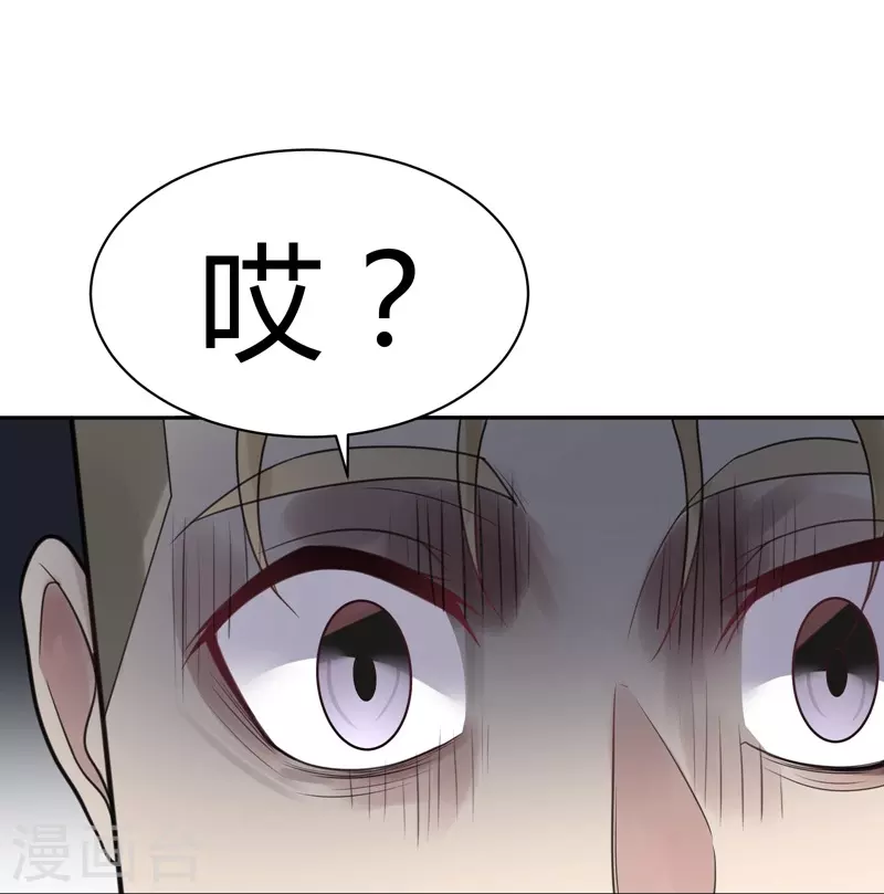 第38话 隐秘的大厦31 第35页