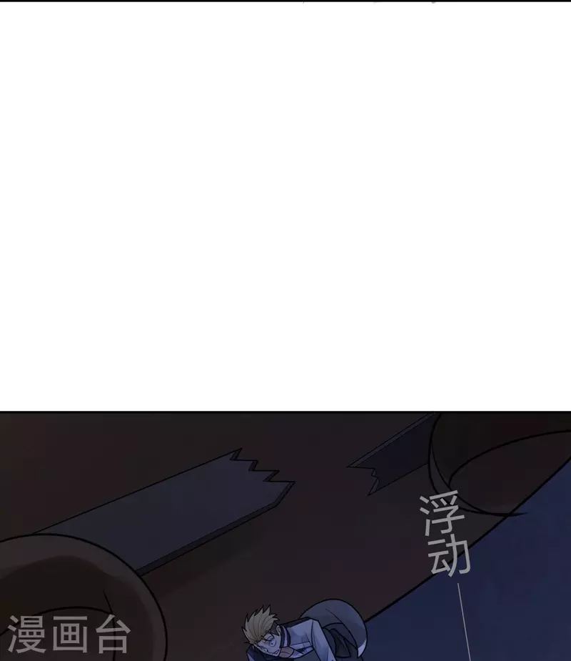 第38话 隐秘的大厦31 第37页