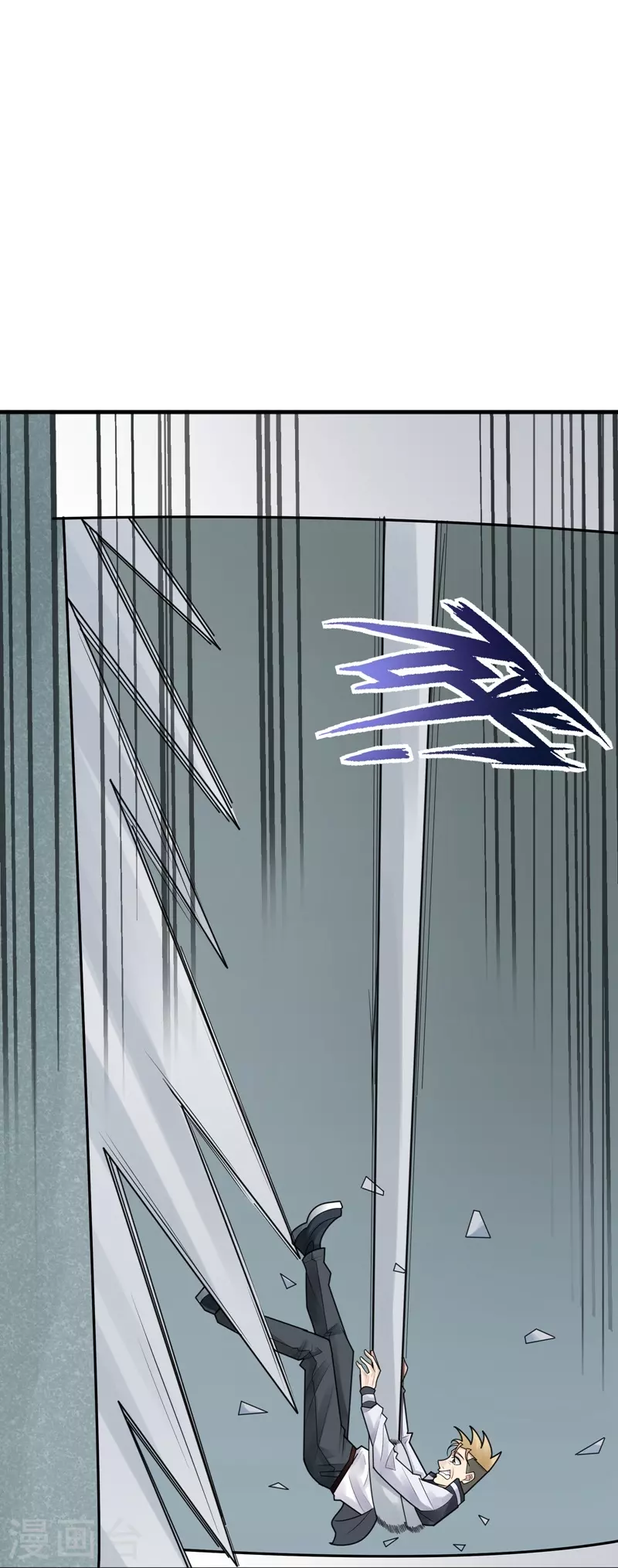 第38话 隐秘的大厦31 第43页