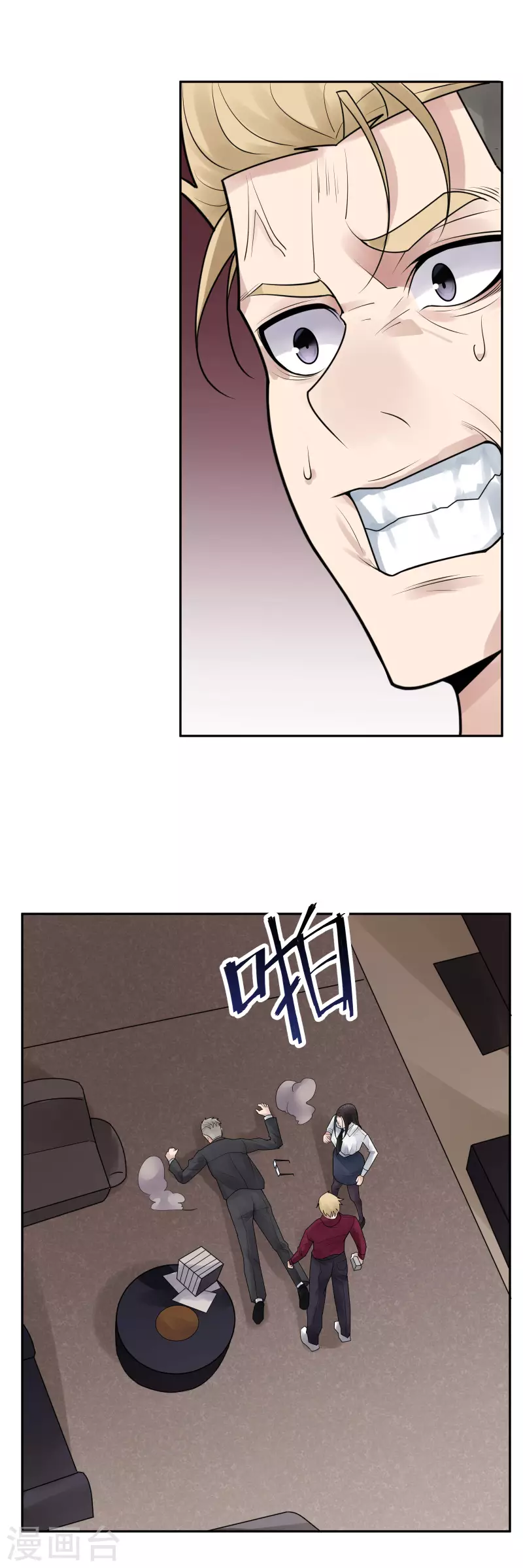 第36话 隐秘的大厦29 第4页