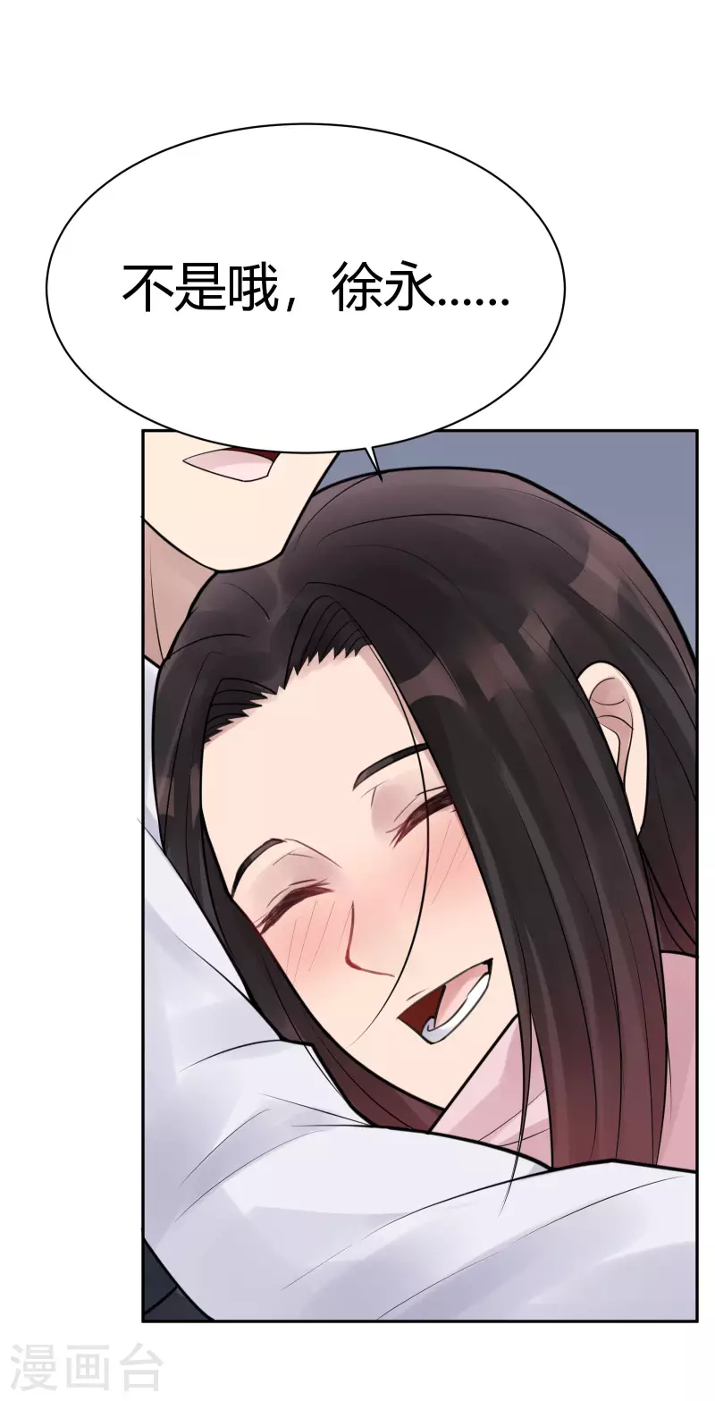 第36话 隐秘的大厦29 第27页