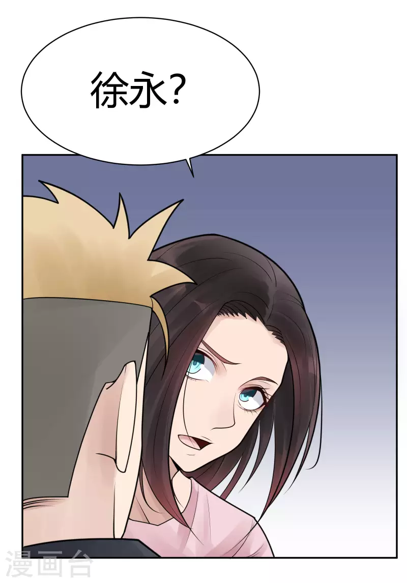 第36话 隐秘的大厦29 第30页