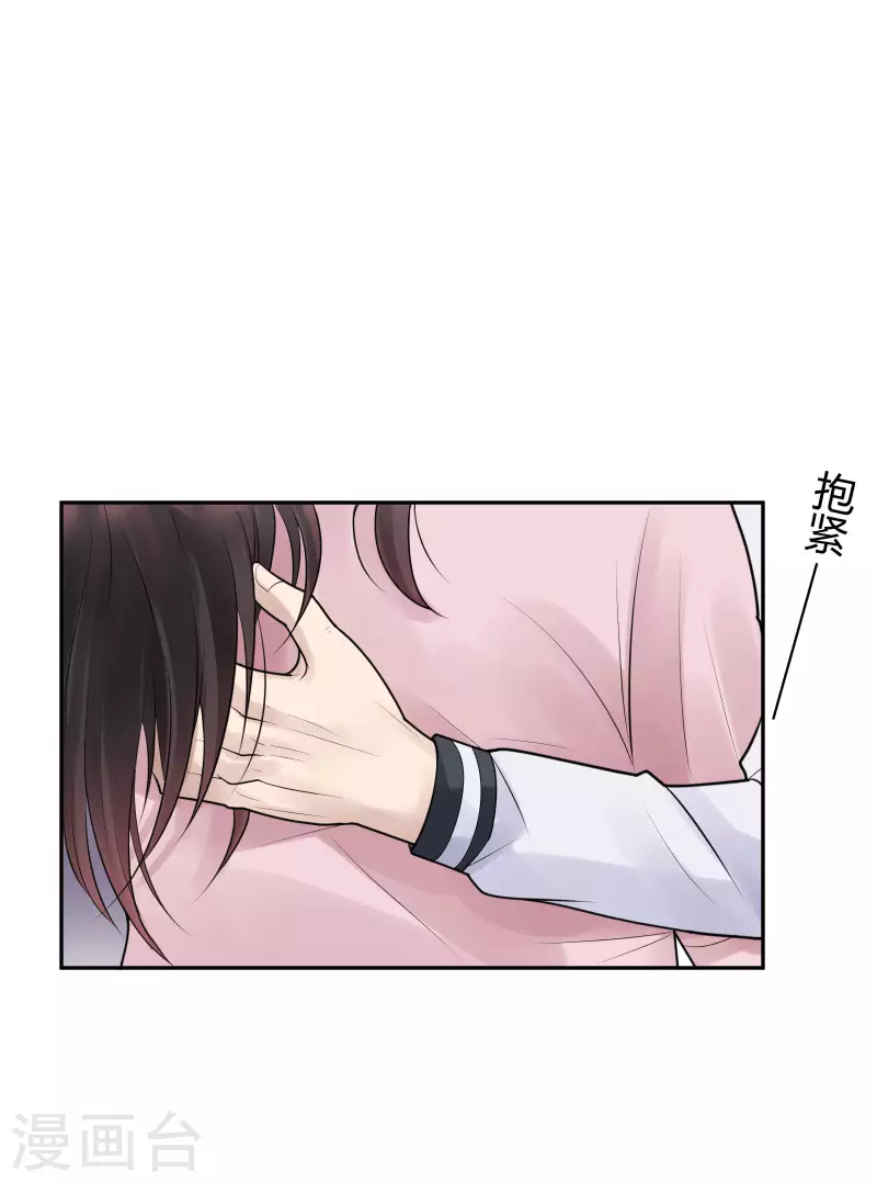 第36话 隐秘的大厦29 第32页