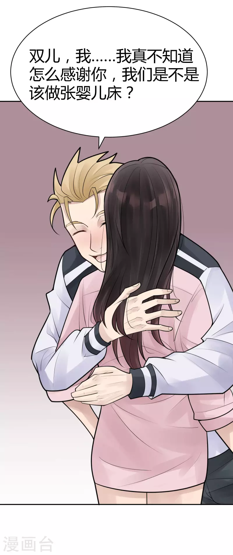 第36话 隐秘的大厦29 第33页